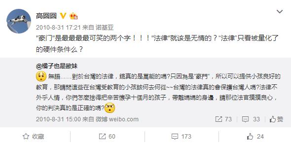 贾静雯妈妈是超人节目 贾静雯老公高圆圆 贾静雯咘咘节目_贾静雯版谁怜女儿心