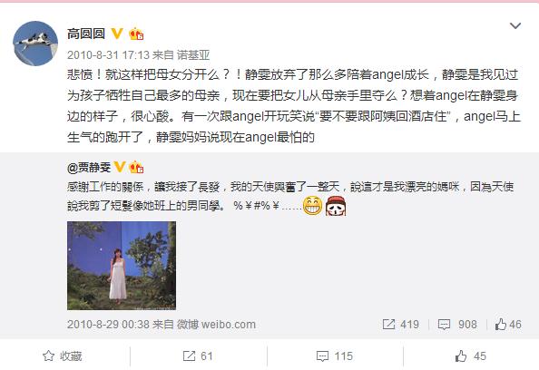 贾静雯版谁怜女儿心_贾静雯妈妈是超人节目 贾静雯老公高圆圆 贾静雯咘咘节目