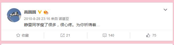 贾静雯妈妈是超人节目 贾静雯老公高圆圆 贾静雯咘咘节目_贾静雯版谁怜女儿心