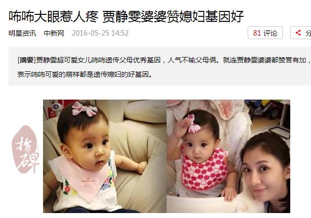 贾静雯版谁怜女儿心_贾静雯妈妈是超人节目 贾静雯老公高圆圆 贾静雯咘咘节目