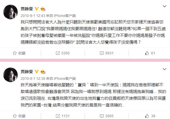 贾静雯版谁怜女儿心_贾静雯妈妈是超人节目 贾静雯老公高圆圆 贾静雯咘咘节目