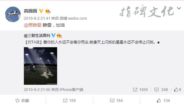 贾静雯版谁怜女儿心_贾静雯妈妈是超人节目 贾静雯老公高圆圆 贾静雯咘咘节目