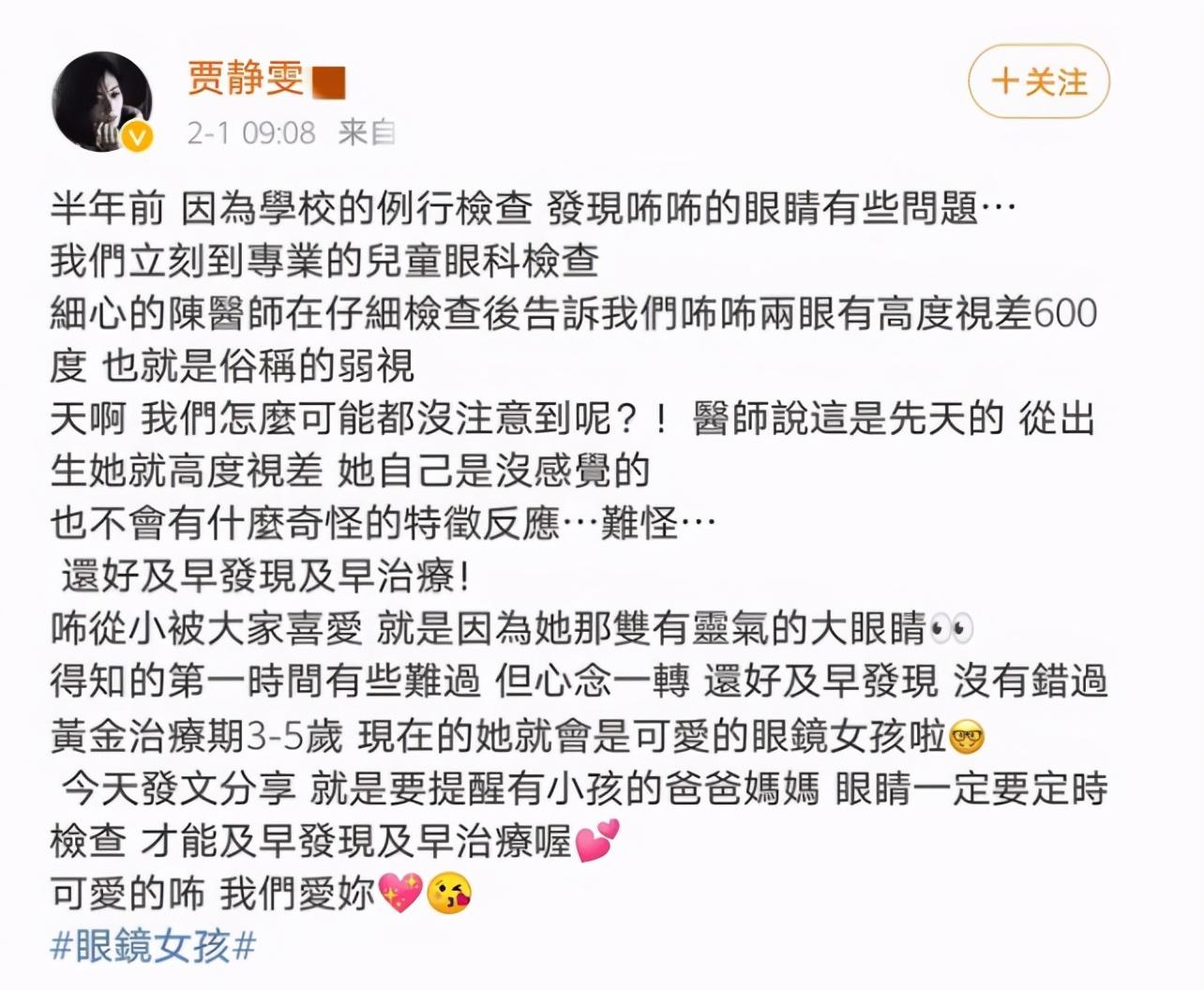 先天性弱视 贾静雯女儿 咘咘视力问题_贾静雯版谁怜女儿心