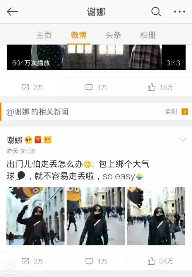 张杰人大_张杰谢娜恩爱日常_张杰谢娜感情