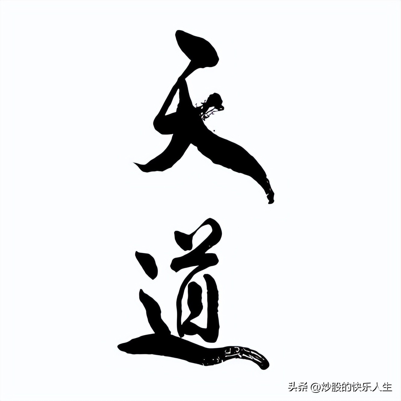 股市空仓时机与策略_交易时间高清图片_A股牛短熊长规律