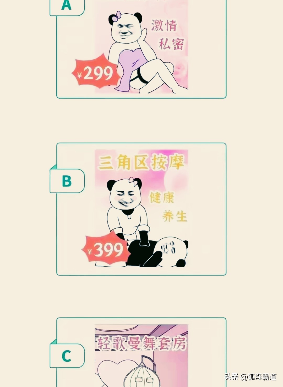 大保健店里有一个只做按摩_按摩店擦边手段_如何避免按摩店擦边行为