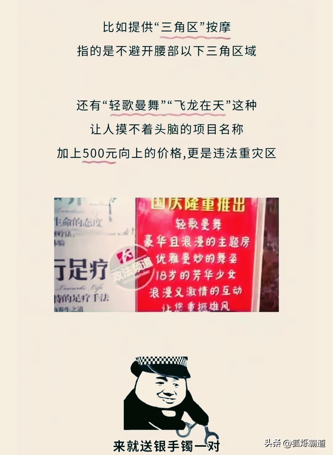 按摩店擦边手段_大保健店里有一个只做按摩_如何避免按摩店擦边行为