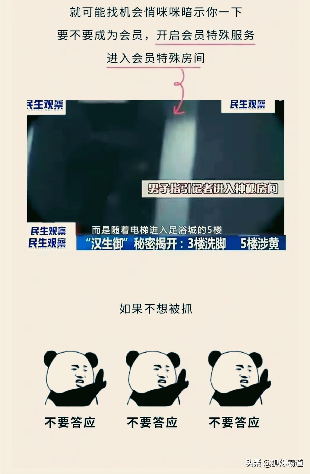 按摩店擦边手段_如何避免按摩店擦边行为_大保健店里有一个只做按摩
