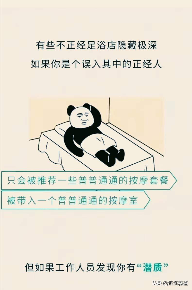 大保健店里有一个只做按摩_按摩店擦边手段_如何避免按摩店擦边行为