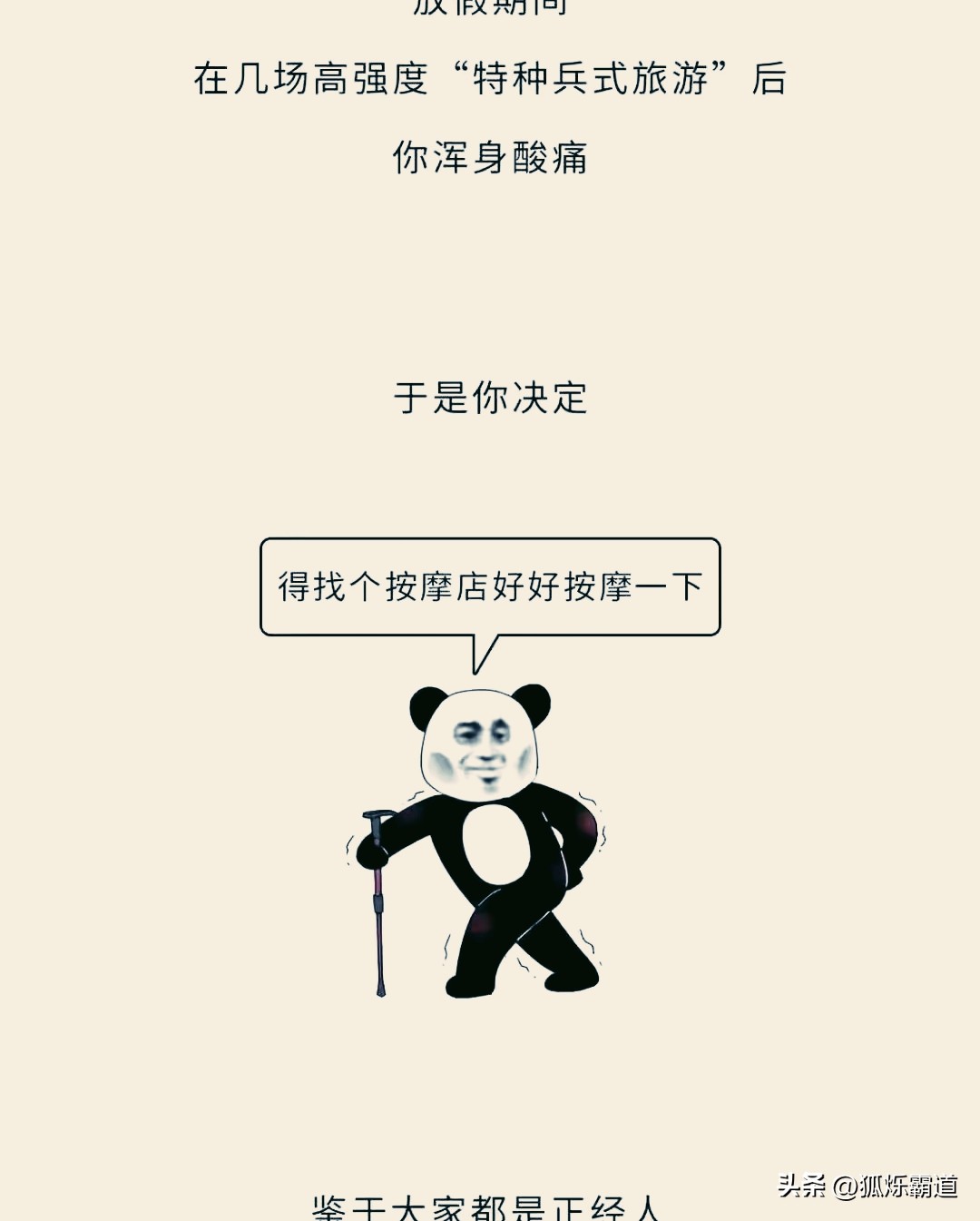 如何避免按摩店擦边行为_大保健店里有一个只做按摩_按摩店擦边手段