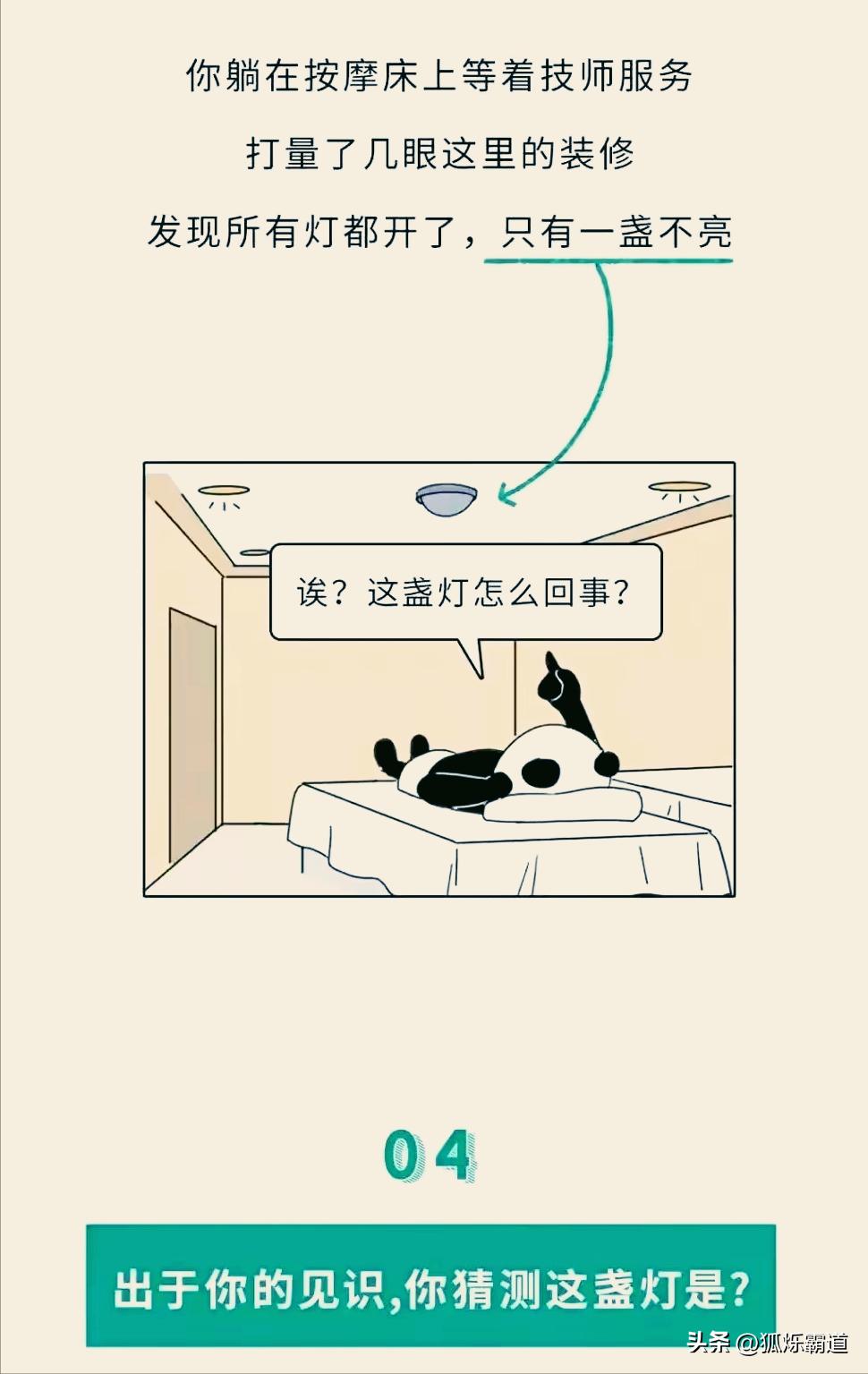 按摩店擦边手段_大保健店里有一个只做按摩_如何避免按摩店擦边行为