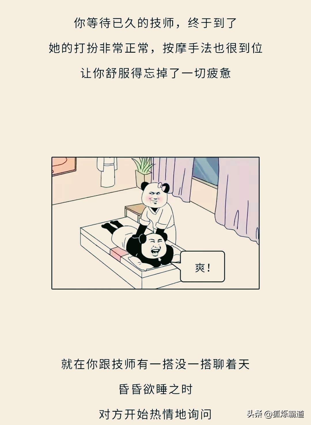 大保健店里有一个只做按摩_如何避免按摩店擦边行为_按摩店擦边手段