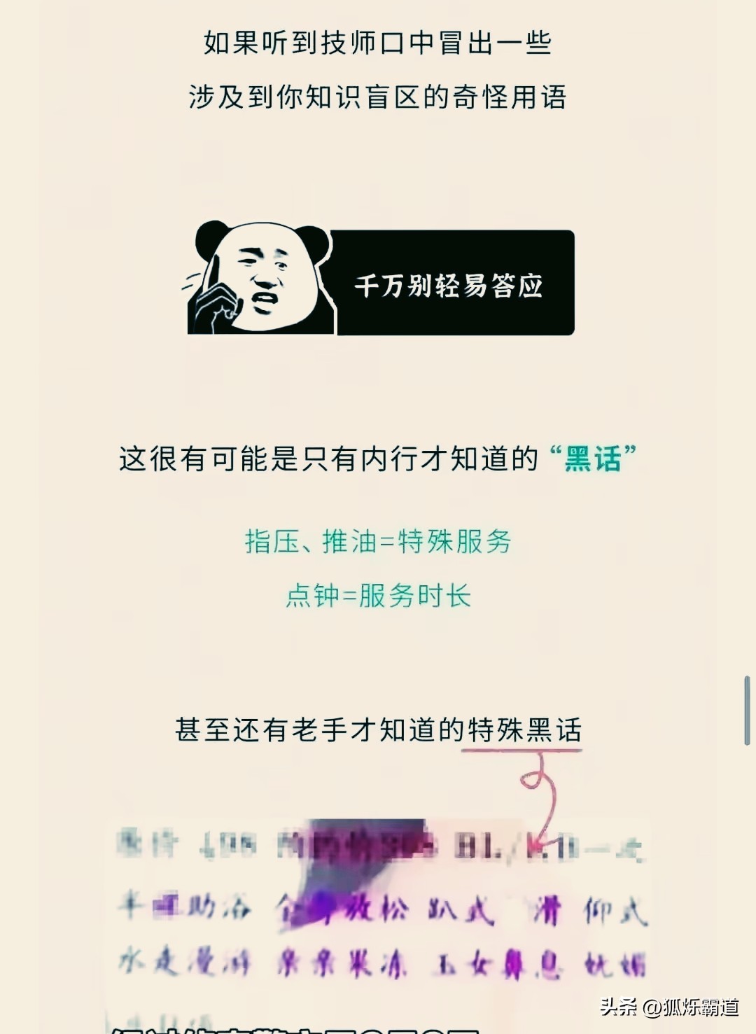 如何避免按摩店擦边行为_大保健店里有一个只做按摩_按摩店擦边手段
