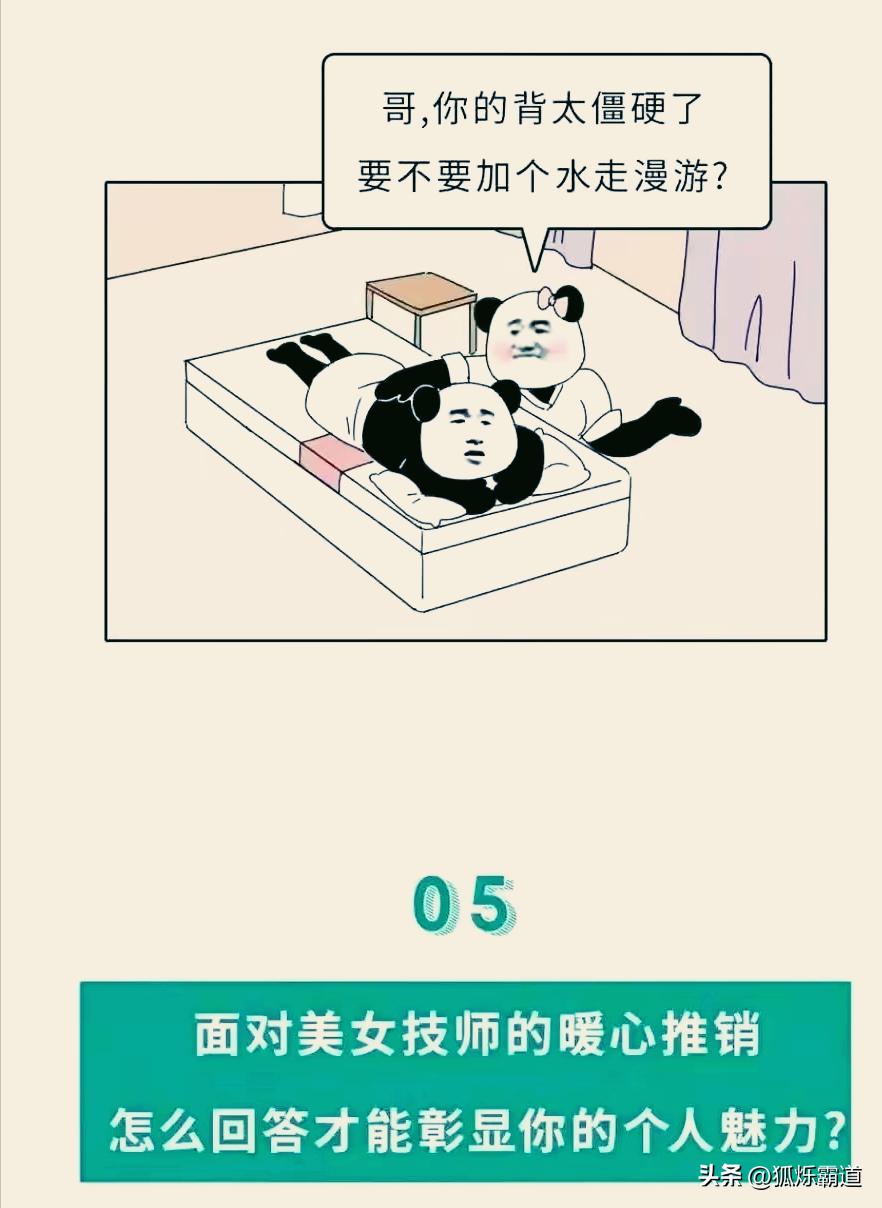 大保健店里有一个只做按摩_按摩店擦边手段_如何避免按摩店擦边行为