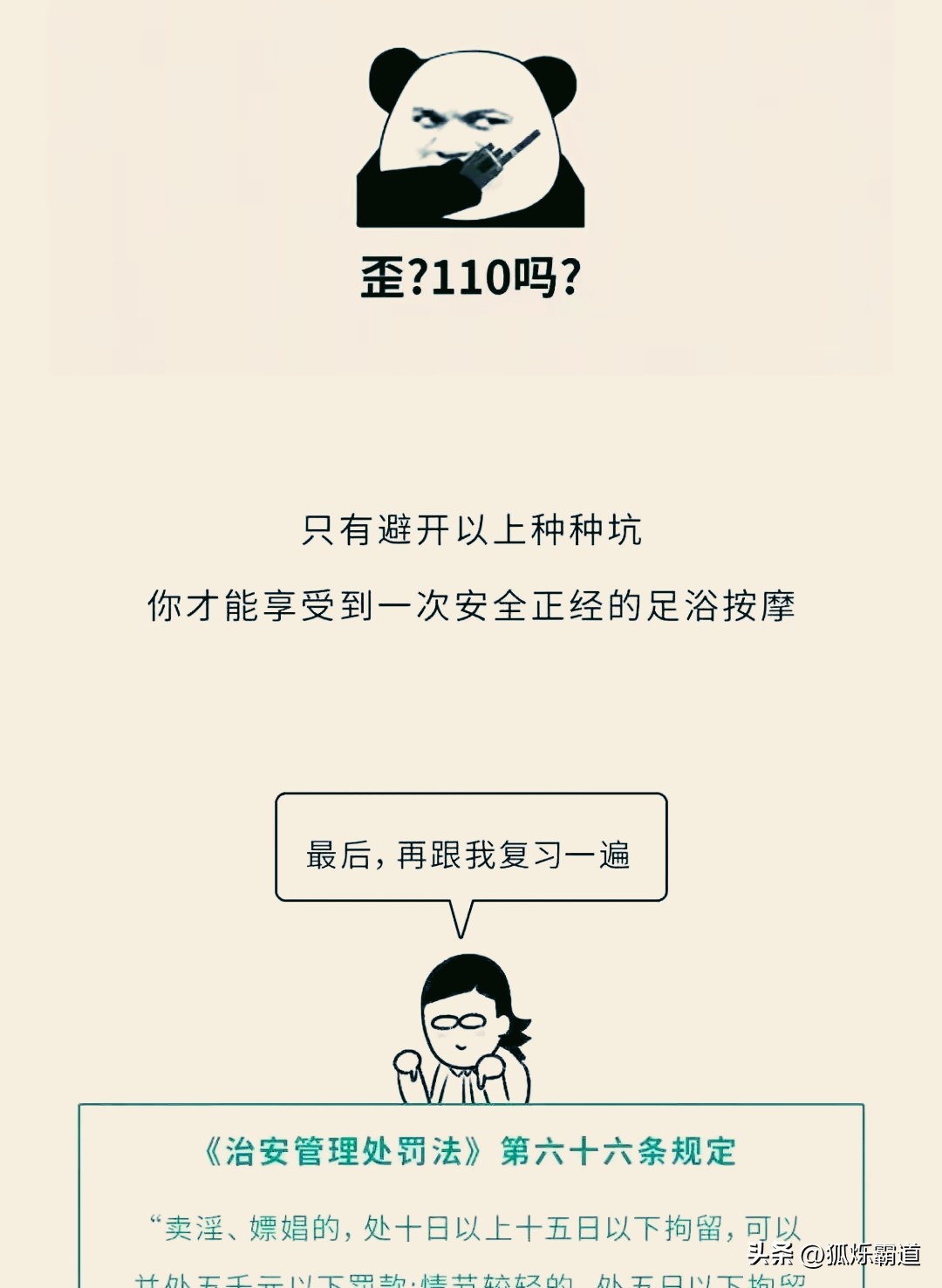 如何避免按摩店擦边行为_大保健店里有一个只做按摩_按摩店擦边手段