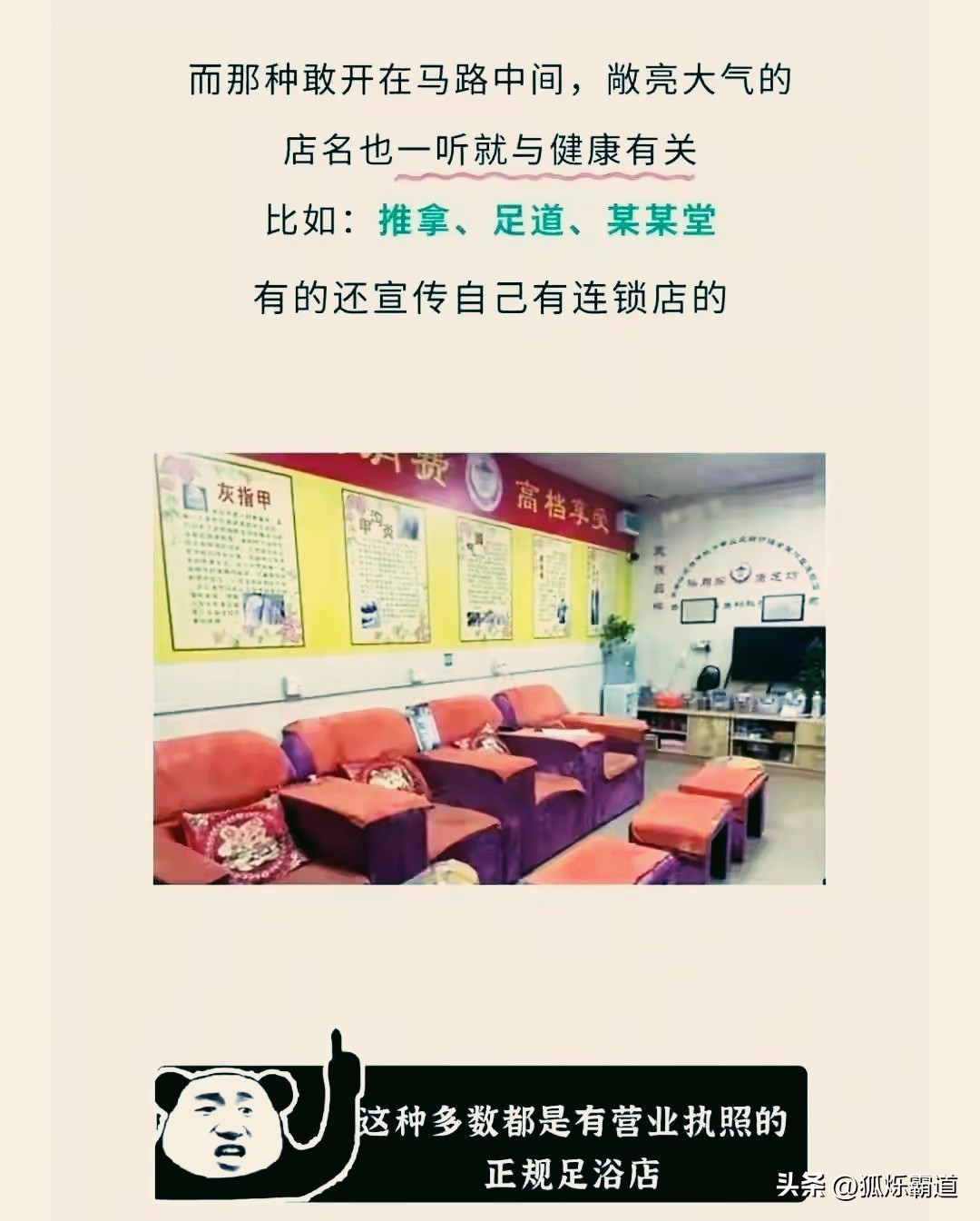 按摩店擦边手段_大保健店里有一个只做按摩_如何避免按摩店擦边行为