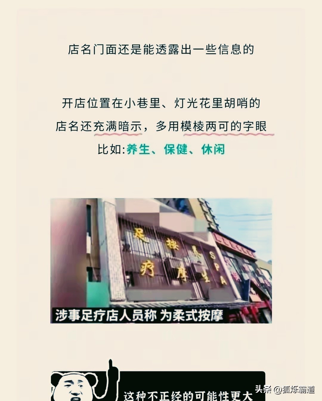 按摩店擦边手段_大保健店里有一个只做按摩_如何避免按摩店擦边行为