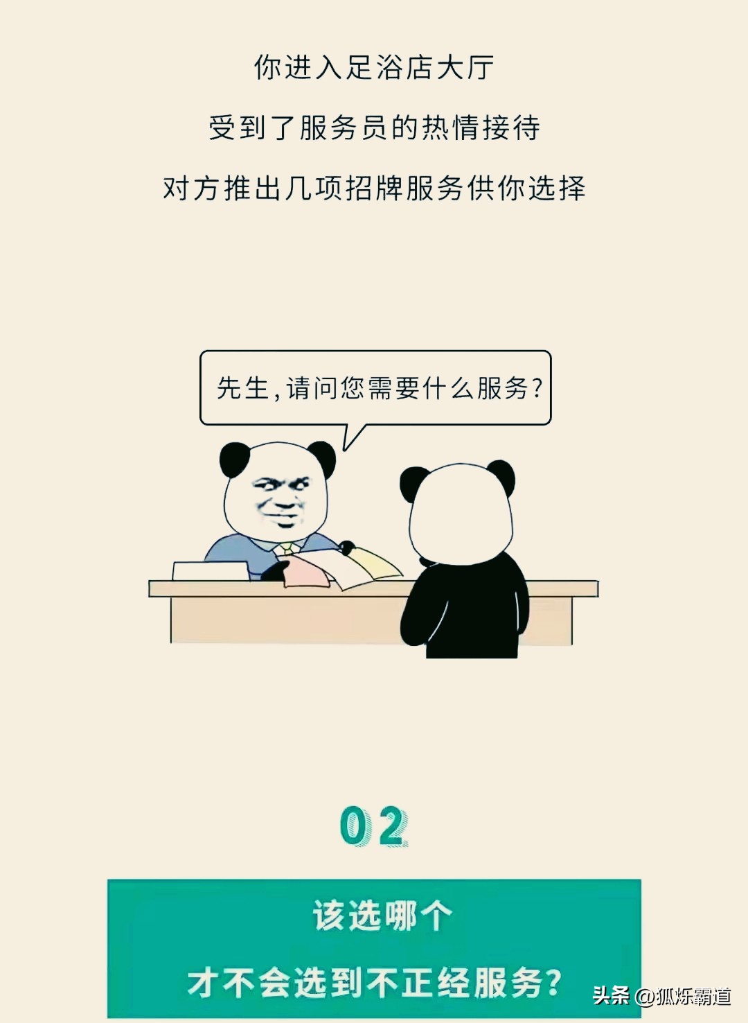 如何避免按摩店擦边行为_大保健店里有一个只做按摩_按摩店擦边手段