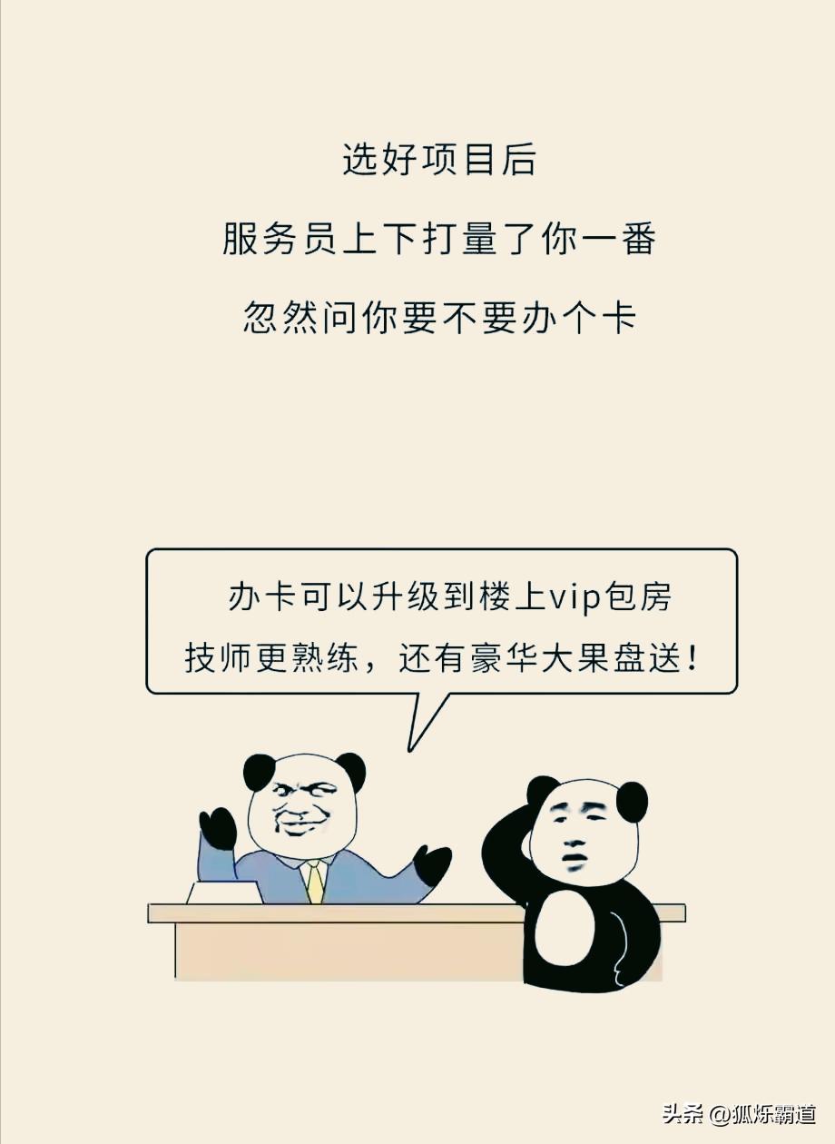 如何避免按摩店擦边行为_按摩店擦边手段_大保健店里有一个只做按摩