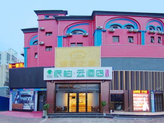 如家快捷酒店(北京密云鼓楼店)(原澜景之家快捷酒店)图片