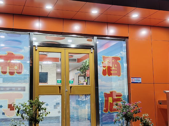 布丁酒店(北京后海鼓楼地铁站店)图片