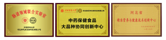 御芝林组方选材质造_变通胶囊能长期吃吗_御芝林健康产品