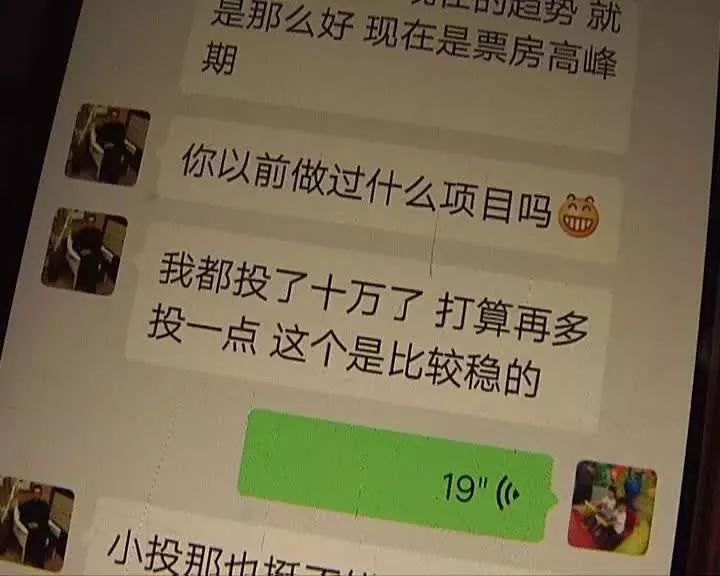 影视投资骗局_余额宝一万元一天收益_电影众筹骗局