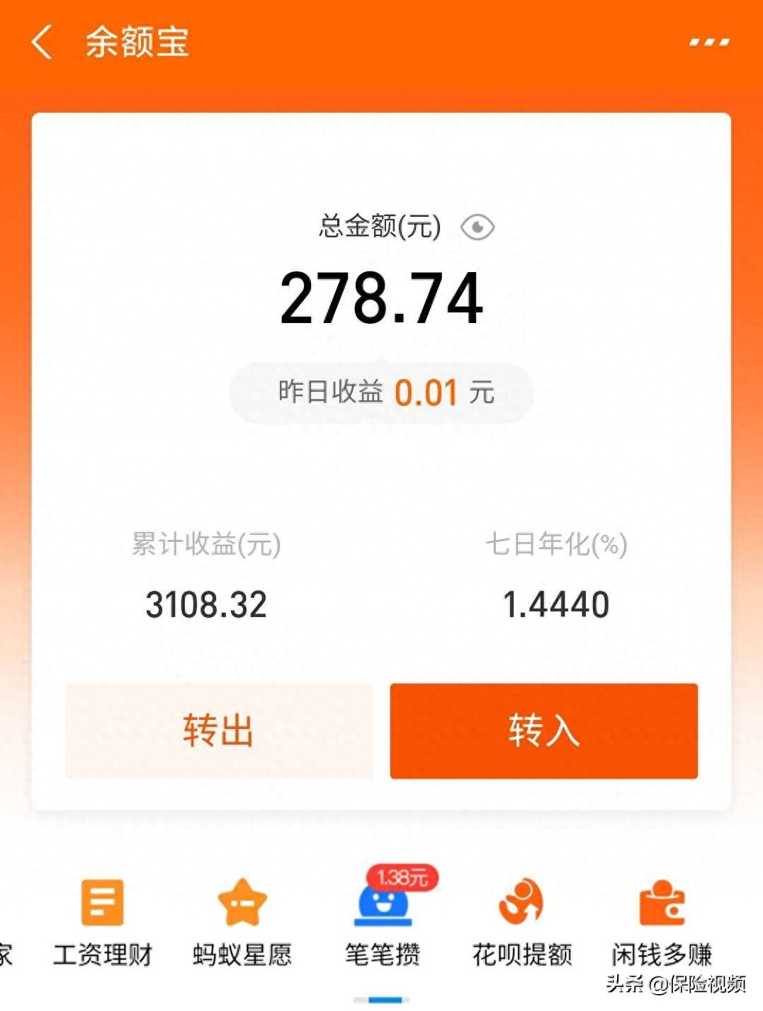 银行存款利率对比_余额宝收益下降_余额宝一万元一天收益