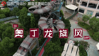 去常州嬉戏谷的旅游团_常州春秋淹城旅游区_淹城三城三河遗址
