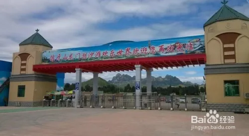 狼牙山龙门湖欢乐世界旅游攻略