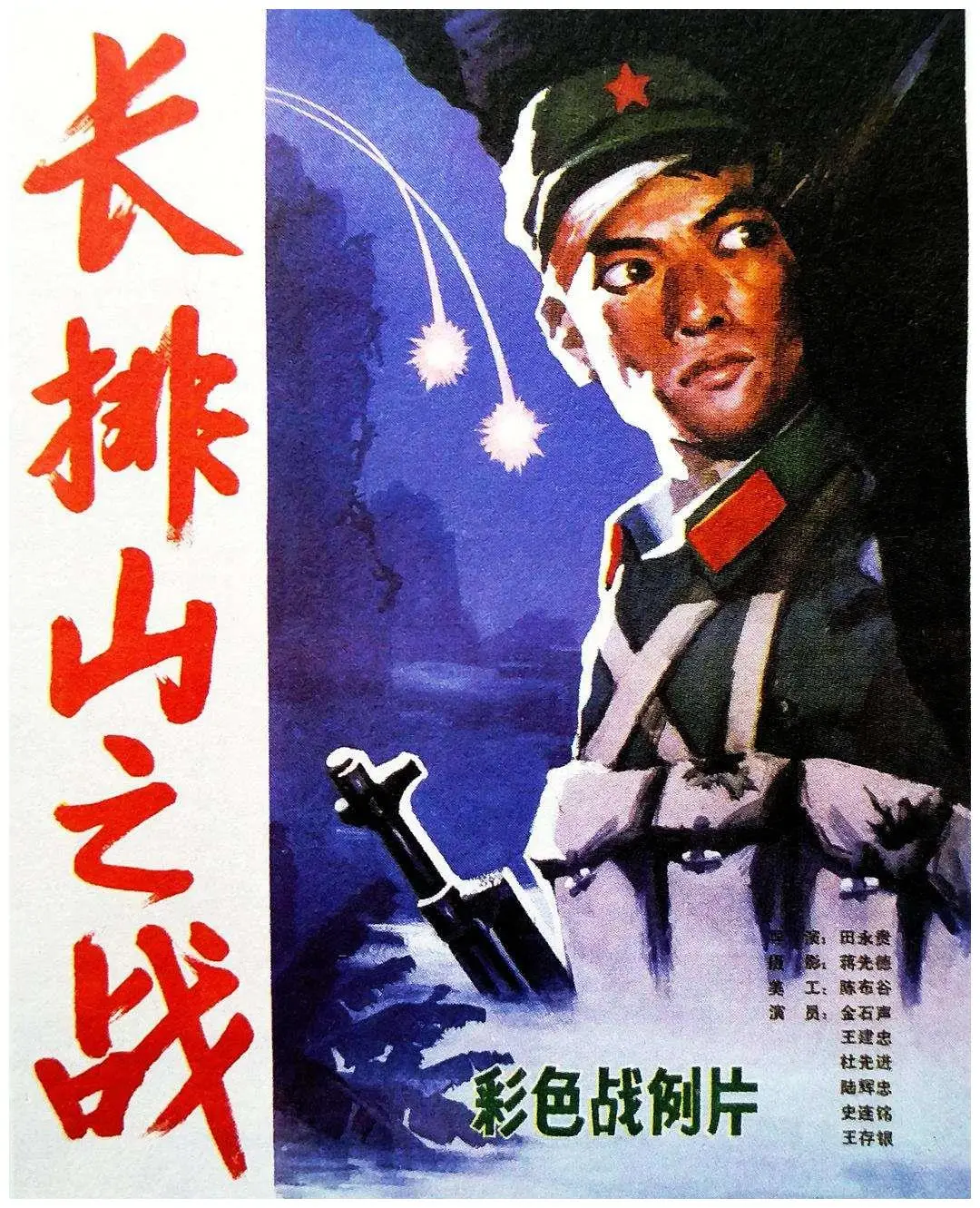 解放军对越自卫反击战穿插战术分析_越南反击战_国民党军对解放军对越自卫反击战战术评价