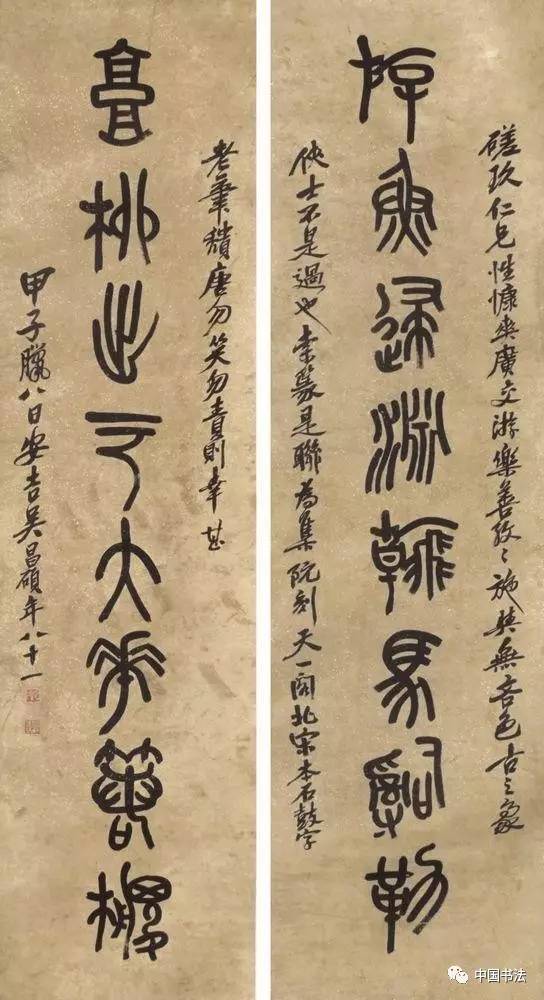 吴昌硕书画艺术_吴昌硕书法精选_吴昌硕篆刻技法
