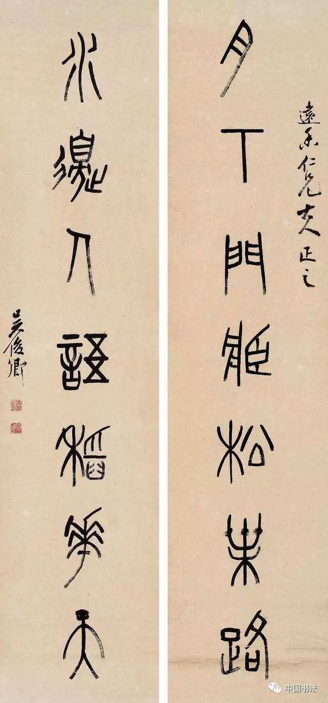 吴昌硕书法精选_吴昌硕书画艺术_吴昌硕篆刻技法