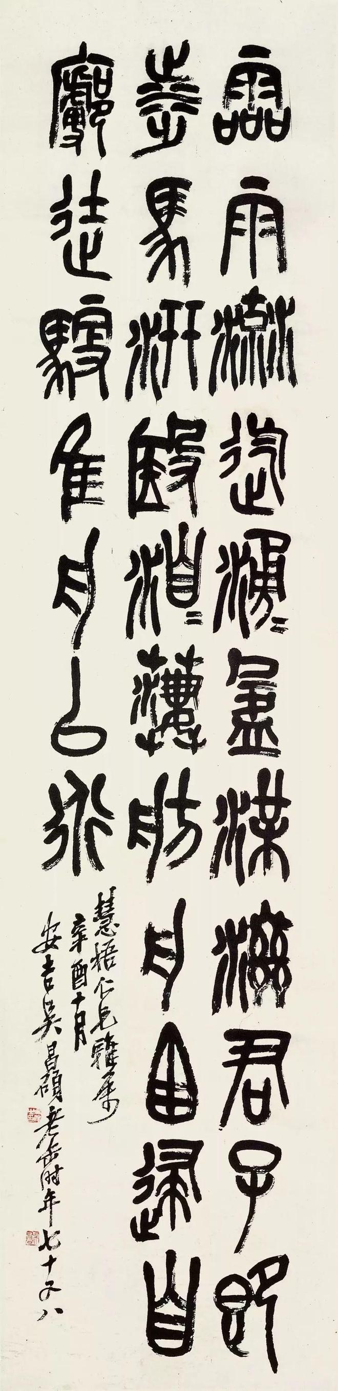 晚清民初艺术家吴昌硕_吴昌硕石鼓文艺术_吴昌硕书法精选