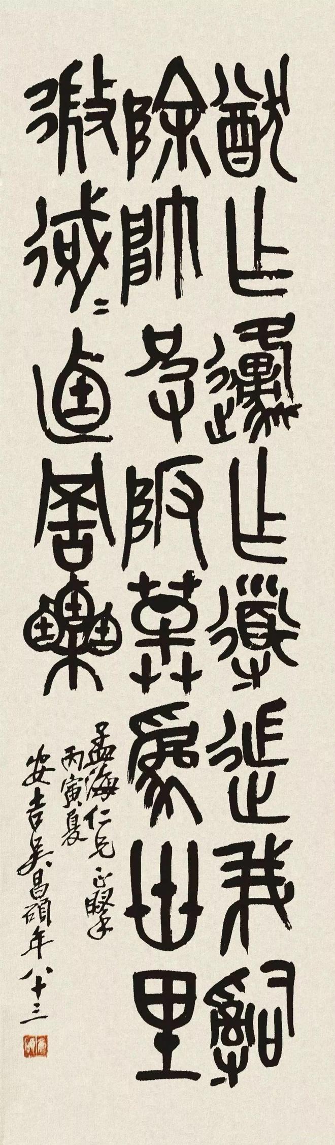 晚清民初艺术家吴昌硕_吴昌硕书法精选_吴昌硕石鼓文艺术
