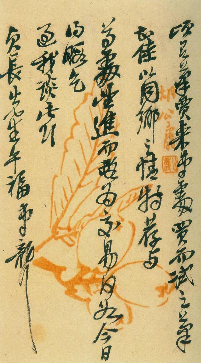 吴昌硕石鼓文艺术_晚清民初艺术家吴昌硕_吴昌硕书法精选