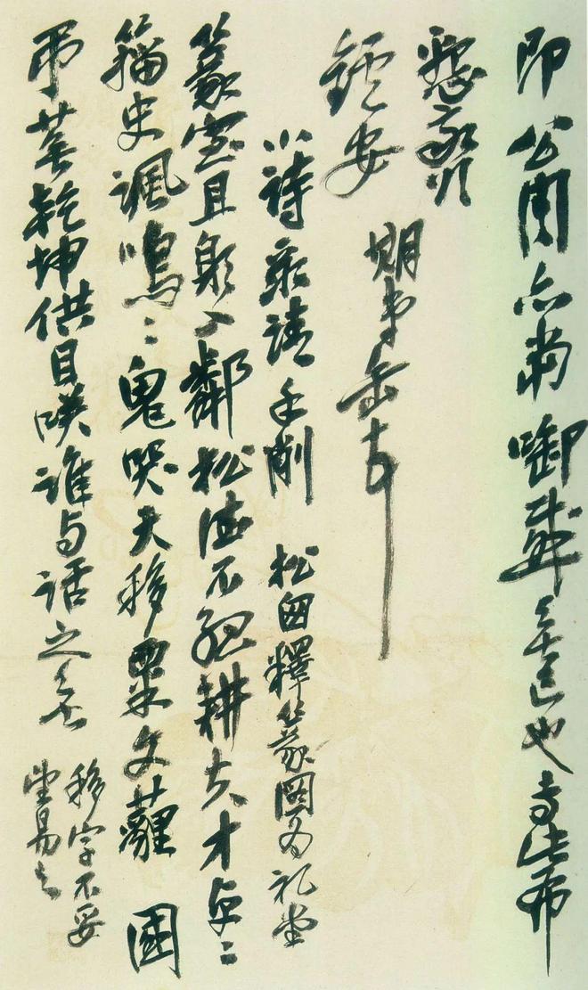 晚清民初艺术家吴昌硕_吴昌硕书法精选_吴昌硕石鼓文艺术