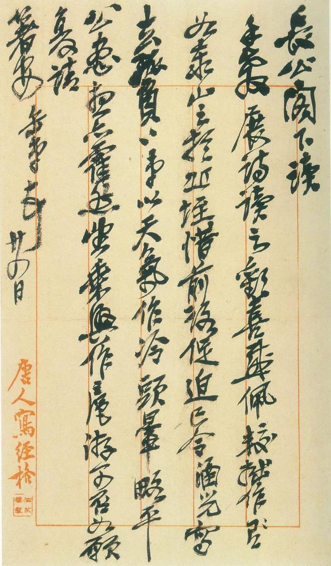 吴昌硕石鼓文艺术_晚清民初艺术家吴昌硕_吴昌硕书法精选