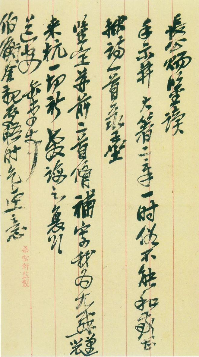 吴昌硕书法精选_吴昌硕石鼓文艺术_晚清民初艺术家吴昌硕