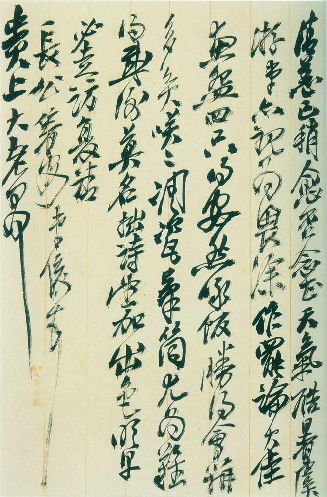 晚清民初艺术家吴昌硕_吴昌硕书法精选_吴昌硕石鼓文艺术