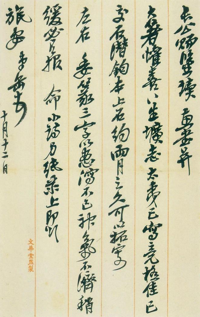 晚清民初艺术家吴昌硕_吴昌硕书法精选_吴昌硕石鼓文艺术