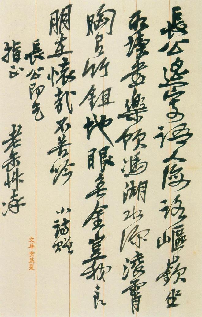 吴昌硕书法精选_吴昌硕石鼓文艺术_晚清民初艺术家吴昌硕