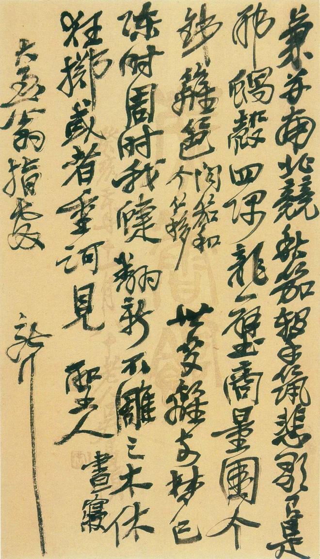 晚清民初艺术家吴昌硕_吴昌硕石鼓文艺术_吴昌硕书法精选