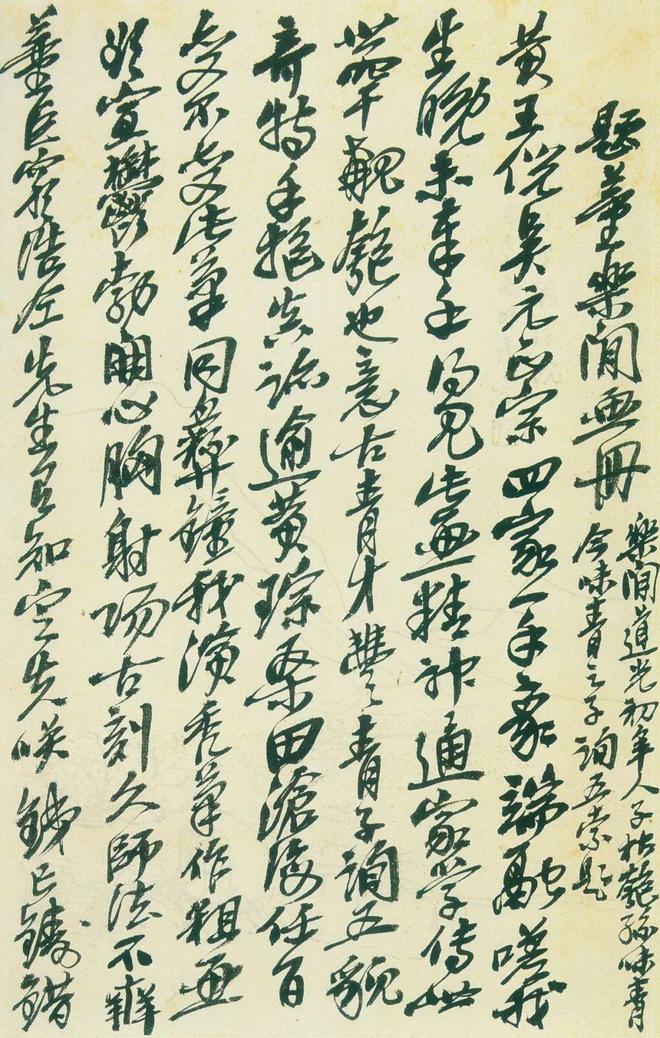 吴昌硕书法精选_晚清民初艺术家吴昌硕_吴昌硕石鼓文艺术