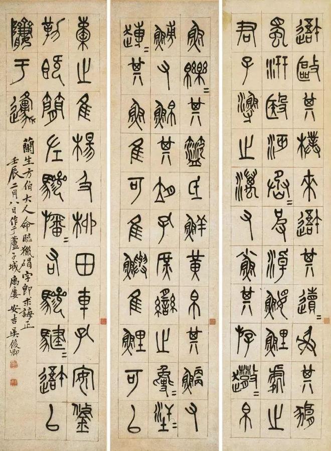 吴昌硕书法精选_吴昌硕石鼓文艺术_晚清民初艺术家吴昌硕