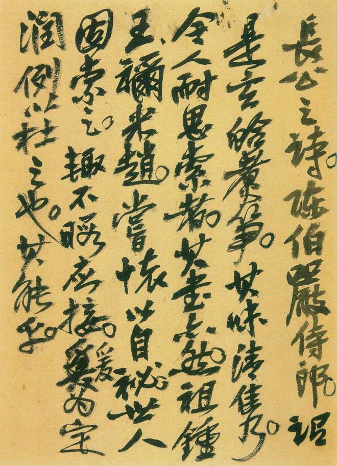 吴昌硕石鼓文艺术_晚清民初艺术家吴昌硕_吴昌硕书法精选