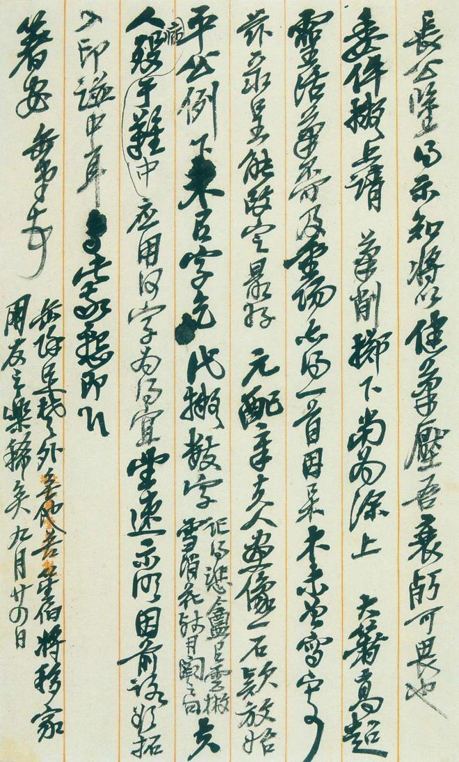 吴昌硕书法精选_晚清民初艺术家吴昌硕_吴昌硕石鼓文艺术