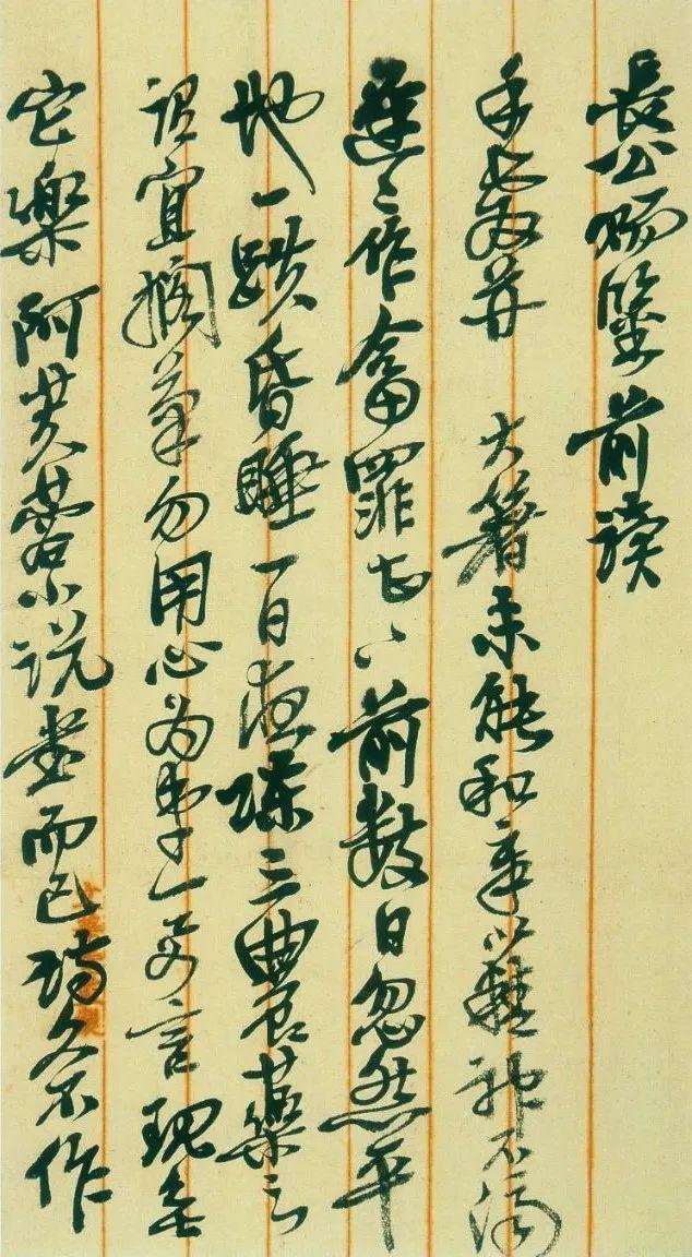 吴昌硕书法精选_晚清民初艺术家吴昌硕_吴昌硕石鼓文艺术