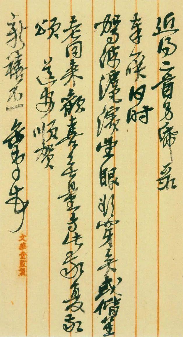 晚清民初艺术家吴昌硕_吴昌硕书法精选_吴昌硕石鼓文艺术