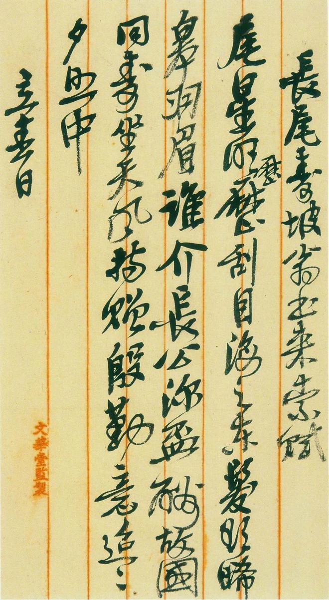 吴昌硕石鼓文艺术_吴昌硕书法精选_晚清民初艺术家吴昌硕